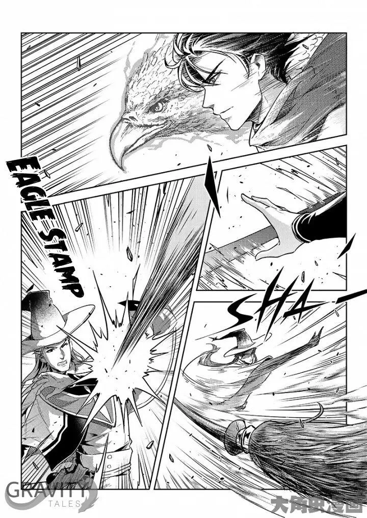 Quan Zhi Gao Shou Chapter 48.1 page 2