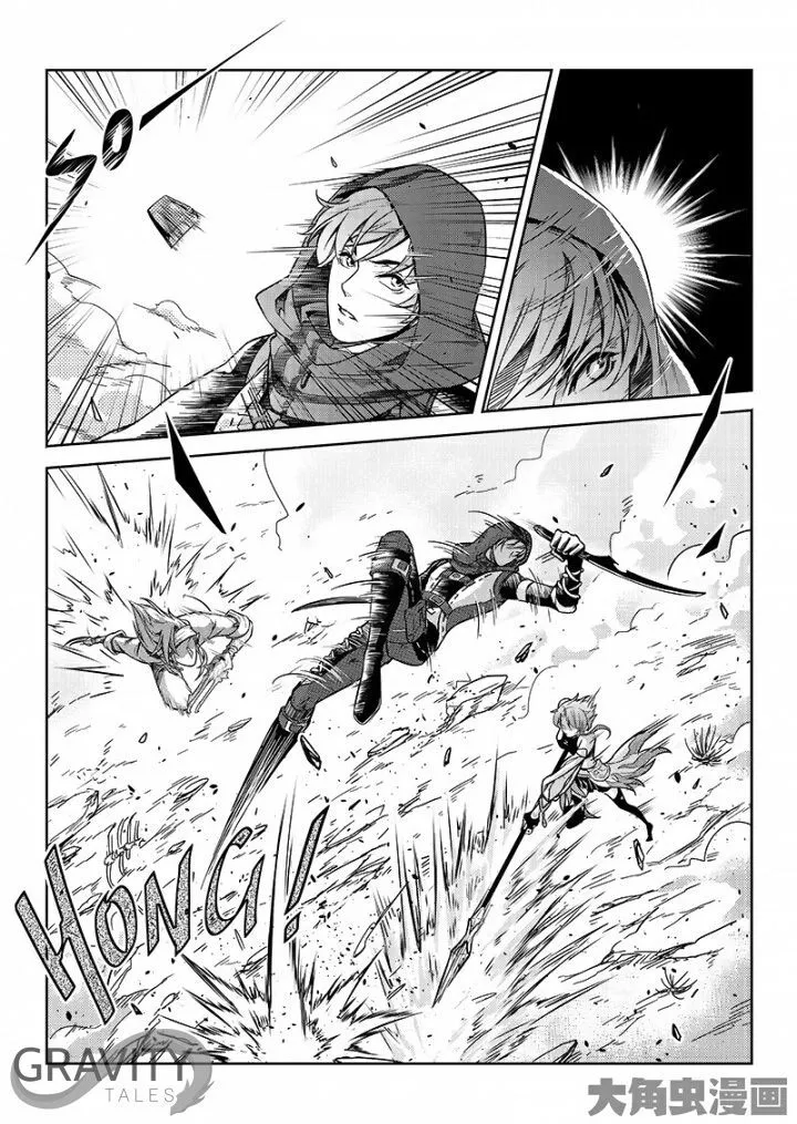 Quan Zhi Gao Shou Chapter 49.2 page 2