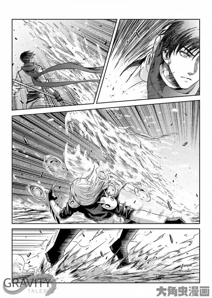 Quan Zhi Gao Shou Chapter 49.2 page 6