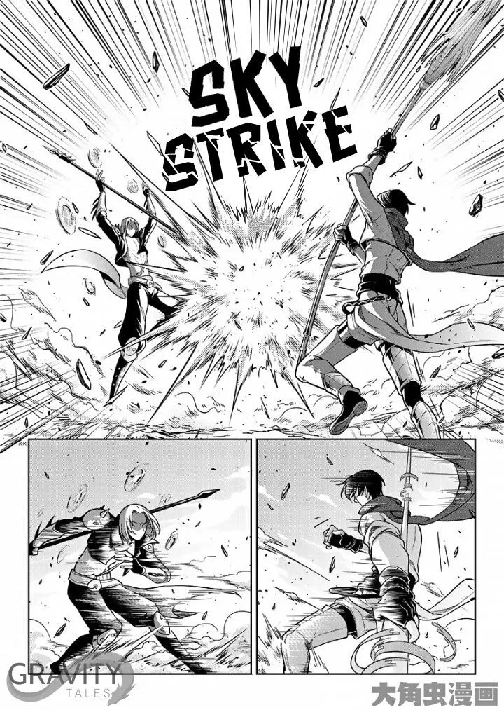 Quan Zhi Gao Shou Chapter 49.2 page 7