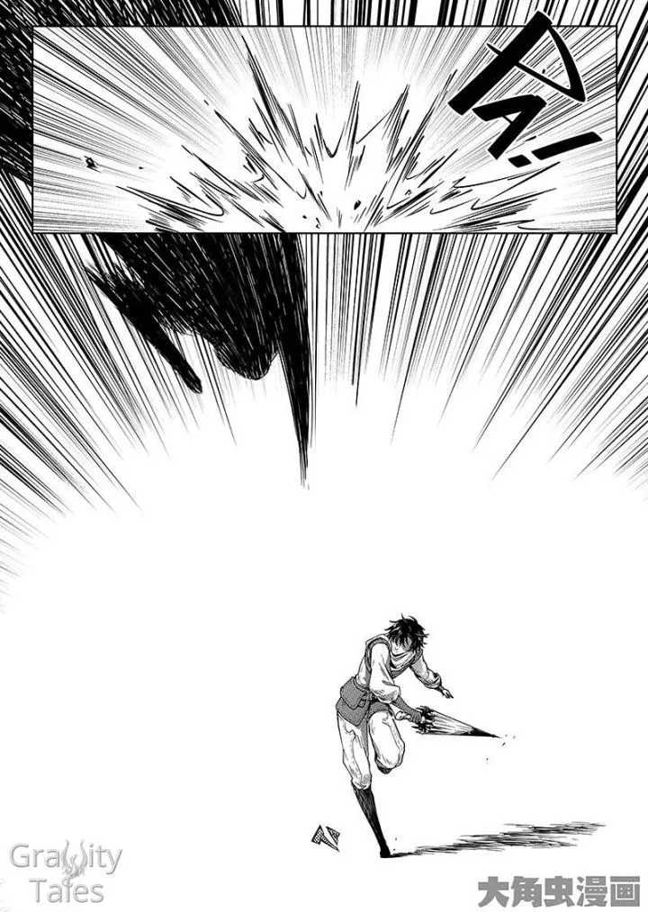 Quan Zhi Gao Shou Chapter 5.3 page 3