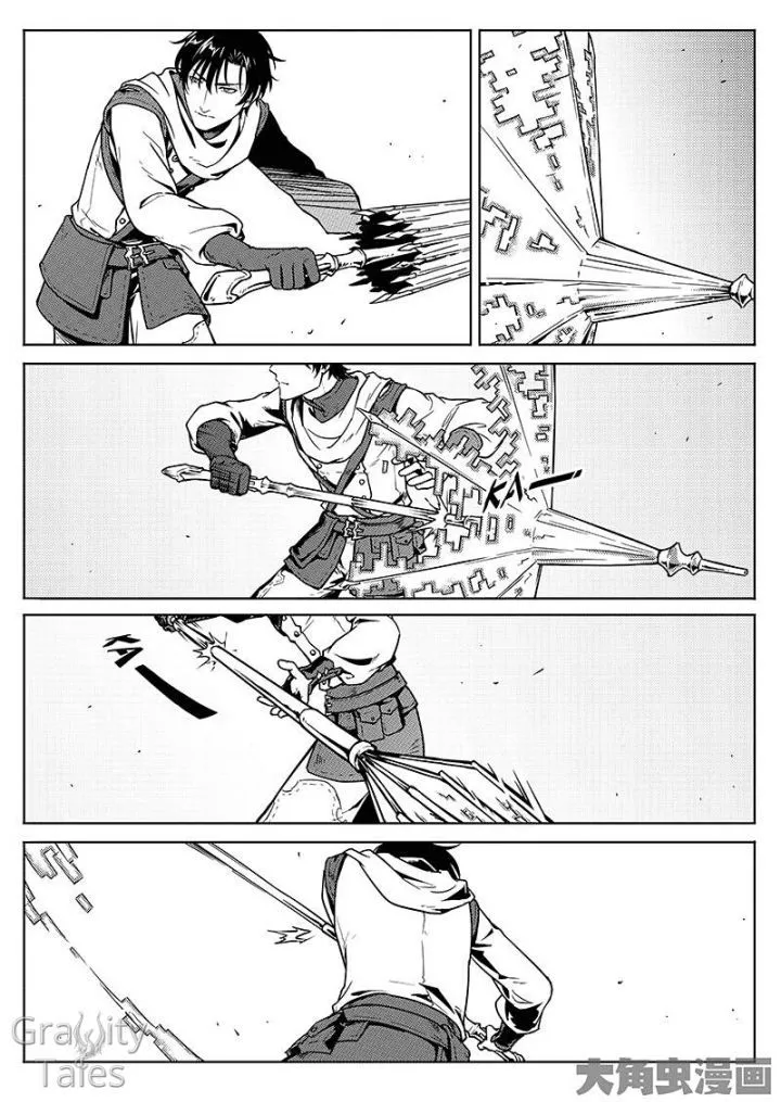 Quan Zhi Gao Shou Chapter 5.3 page 4