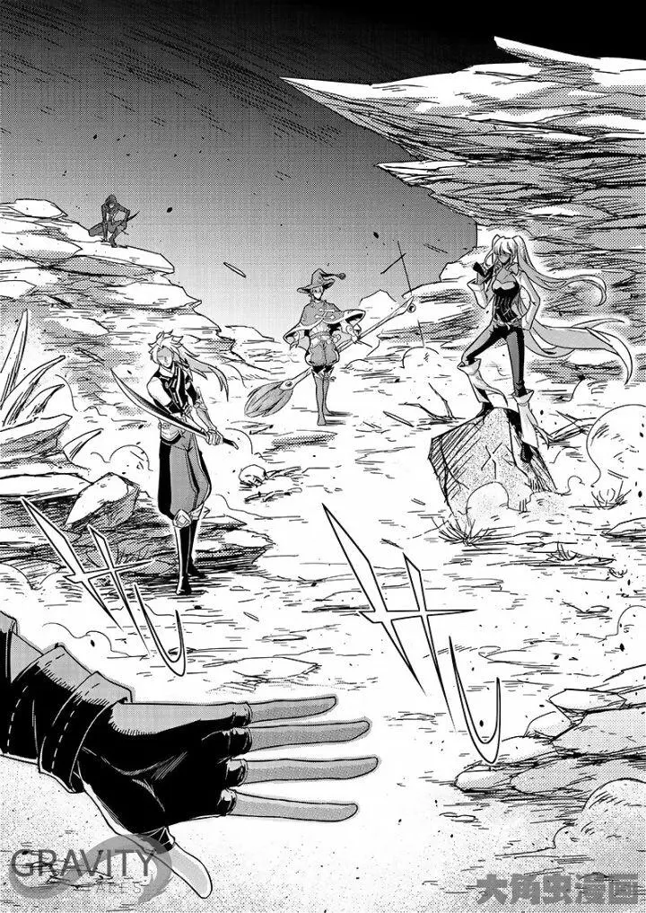 Quan Zhi Gao Shou Chapter 50.2 page 1
