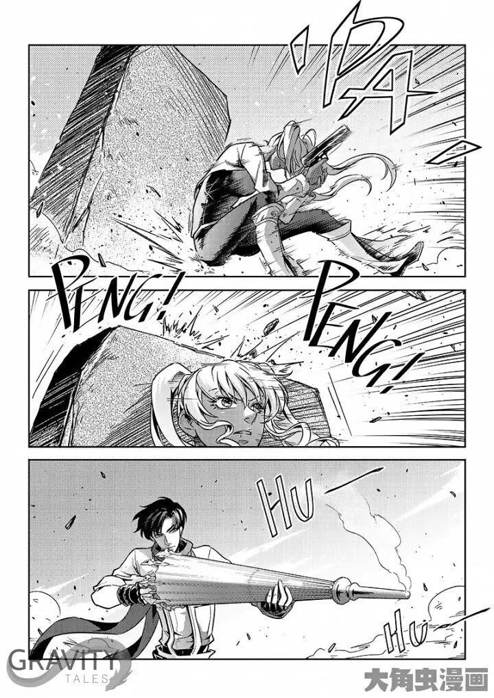 Quan Zhi Gao Shou Chapter 50.2 page 8