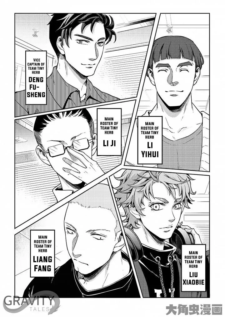 Quan Zhi Gao Shou Chapter 51.1 page 5