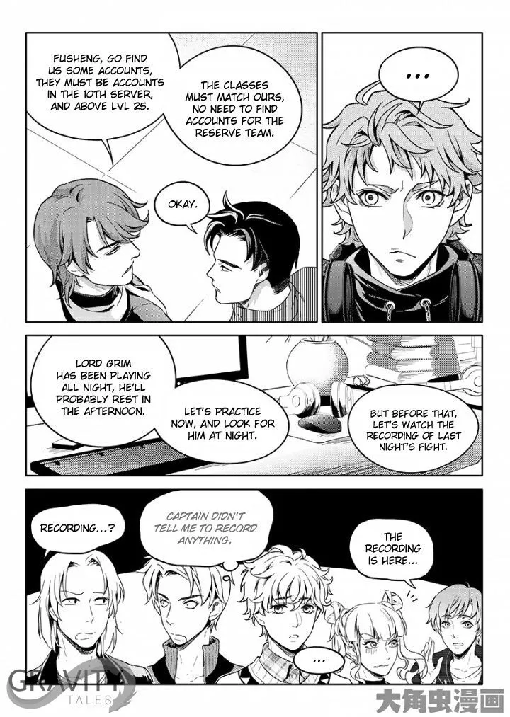 Quan Zhi Gao Shou Chapter 51.2 page 7