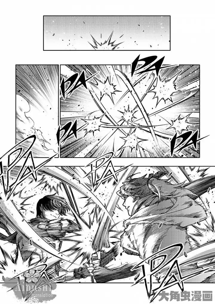 Quan Zhi Gao Shou Chapter 56.1 page 5