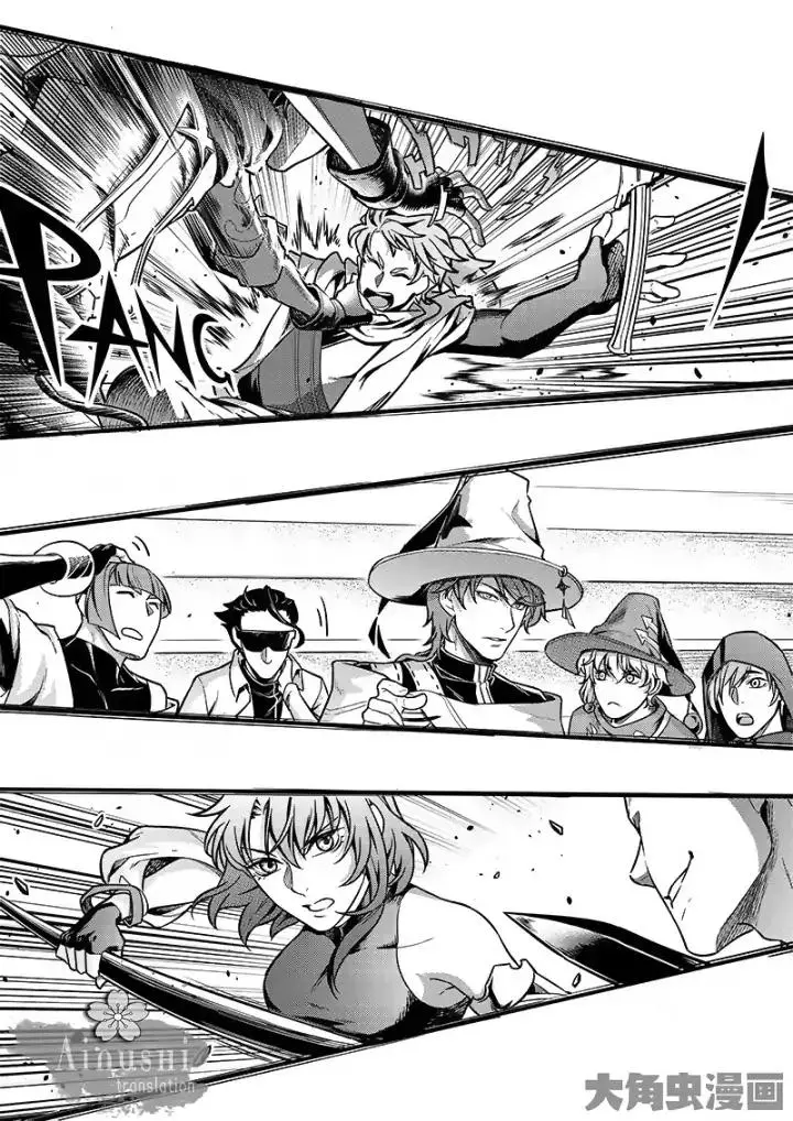 Quan Zhi Gao Shou Chapter 56.1 page 6