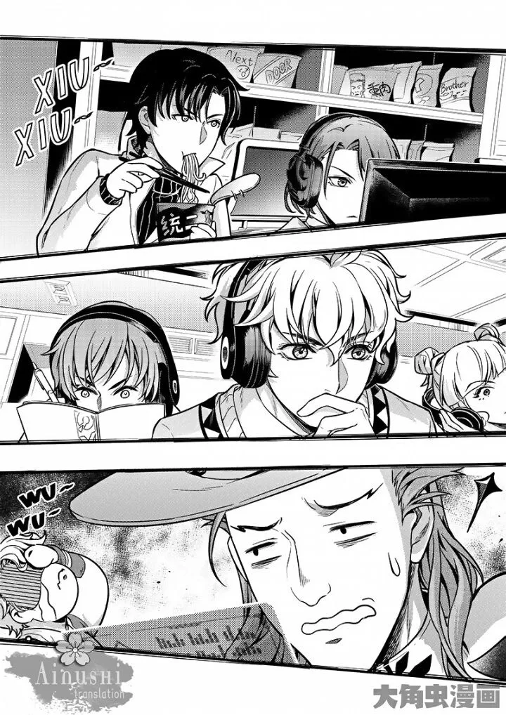 Quan Zhi Gao Shou Chapter 56.2 page 2
