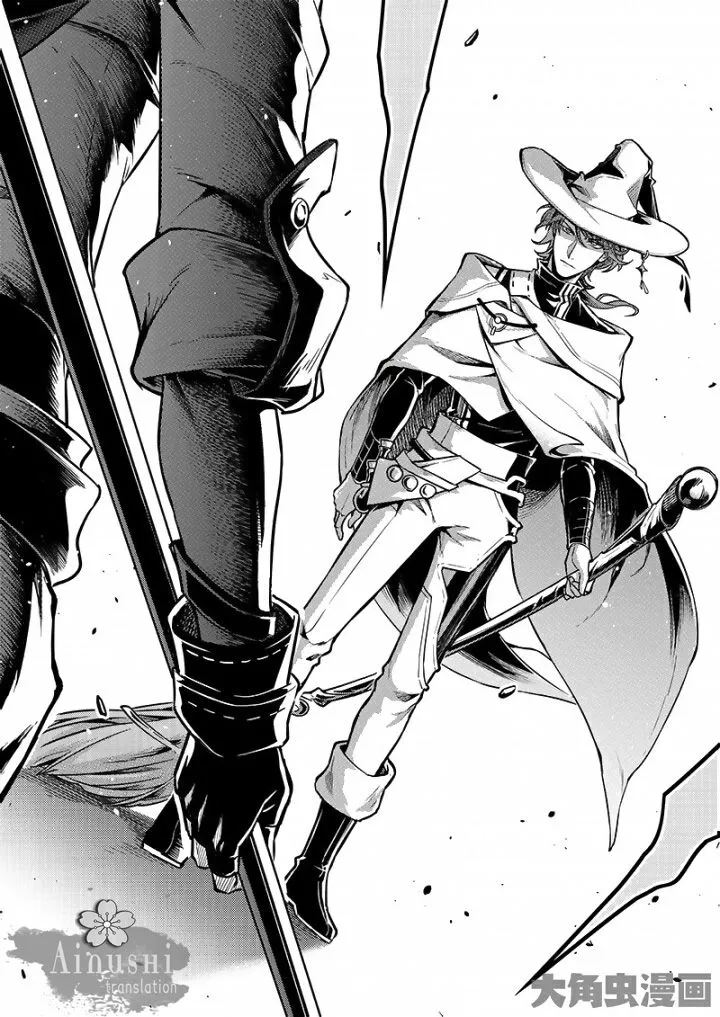 Quan Zhi Gao Shou Chapter 56.2 page 5