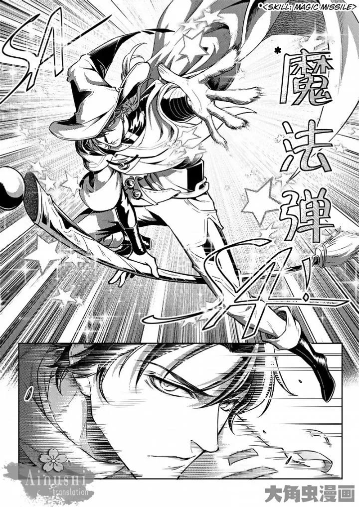 Quan Zhi Gao Shou Chapter 56.3 page 2