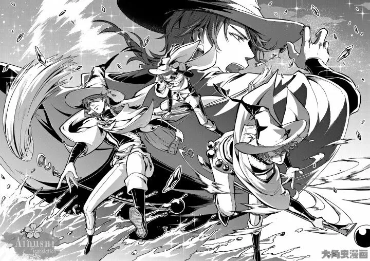 Quan Zhi Gao Shou Chapter 56.3 page 5