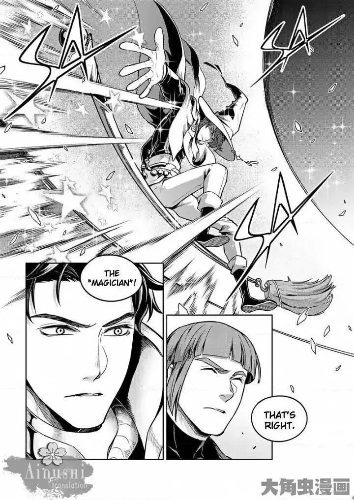 Quan Zhi Gao Shou Chapter 57.1 page 3