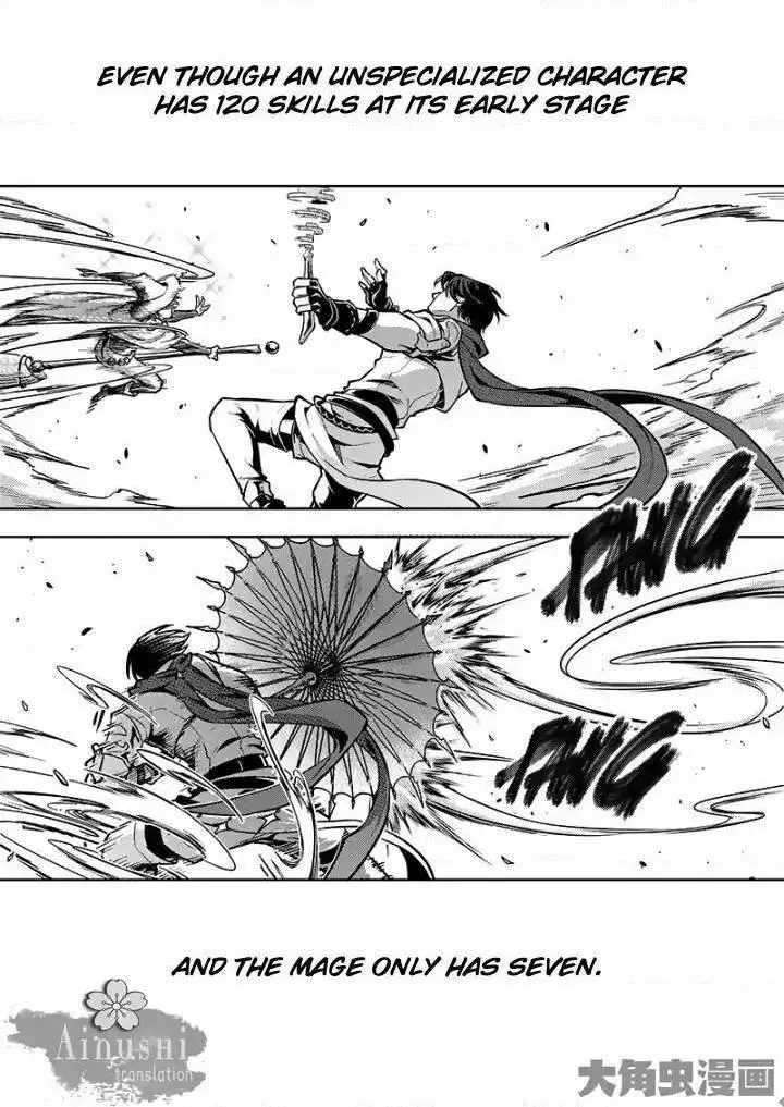 Quan Zhi Gao Shou Chapter 57.1 page 5
