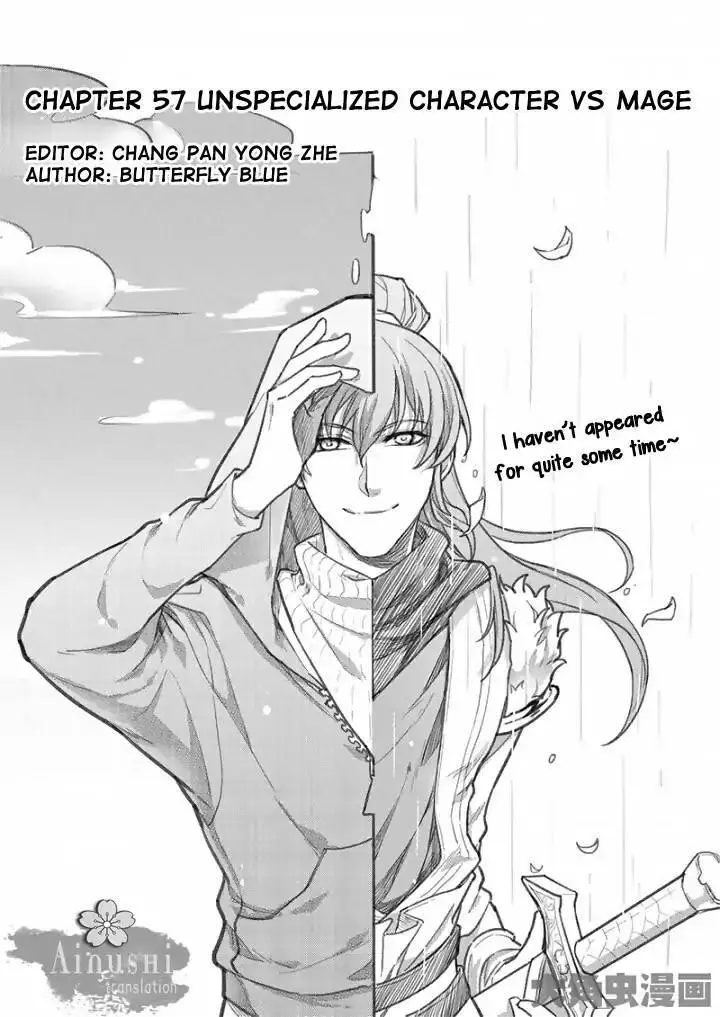 Quan Zhi Gao Shou Chapter 57.1 page 2
