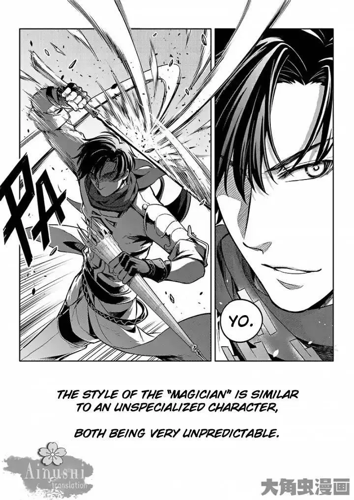 Quan Zhi Gao Shou Chapter 57.1 page 4