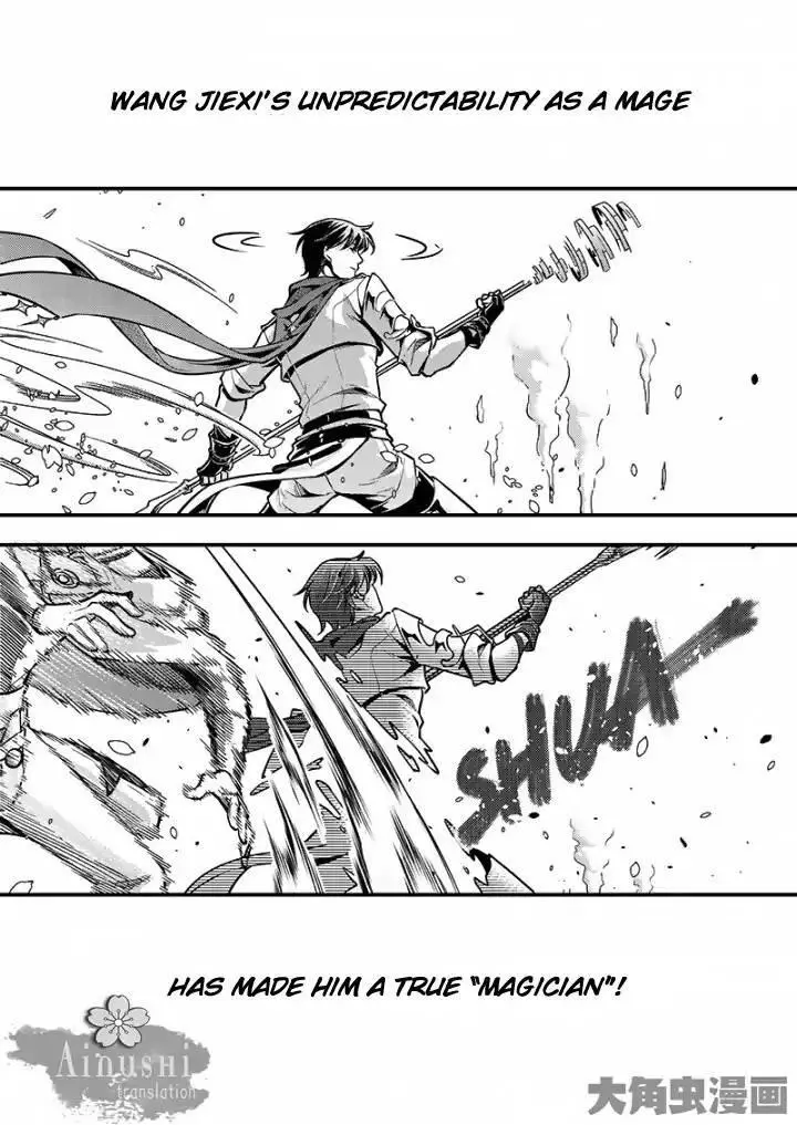 Quan Zhi Gao Shou Chapter 57.1 page 6