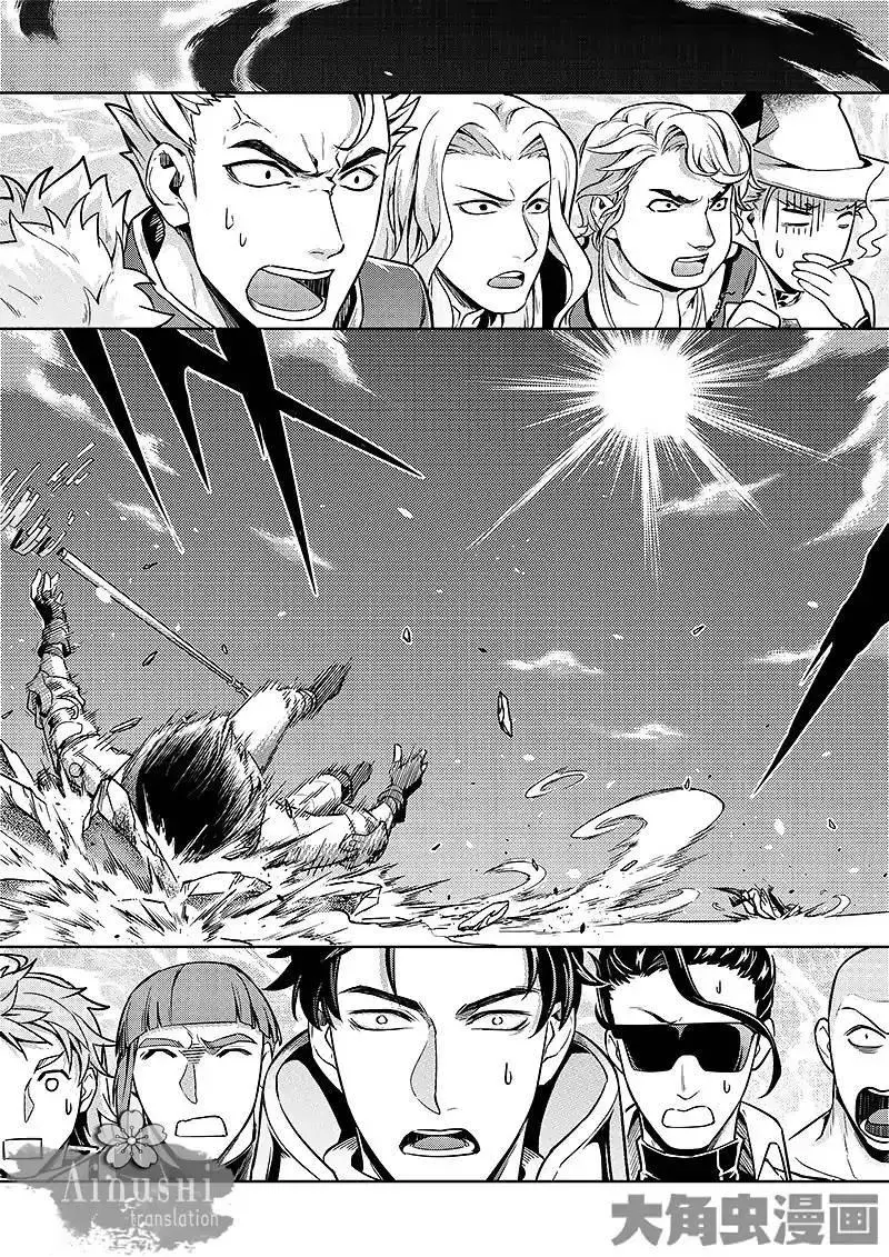 Quan Zhi Gao Shou Chapter 57.2 page 4