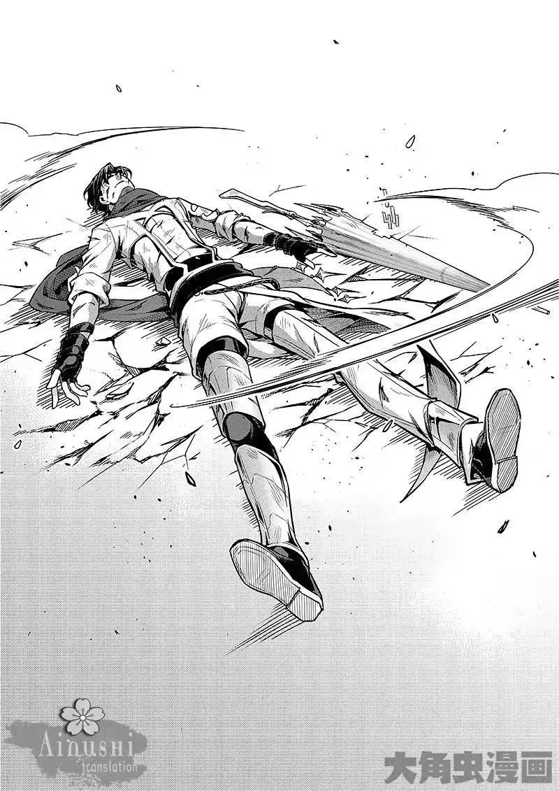 Quan Zhi Gao Shou Chapter 57.2 page 5