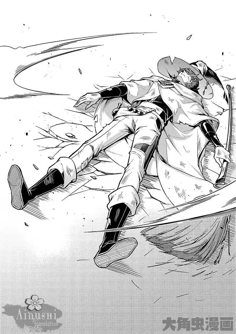 Quan Zhi Gao Shou Chapter 57.2 page 6