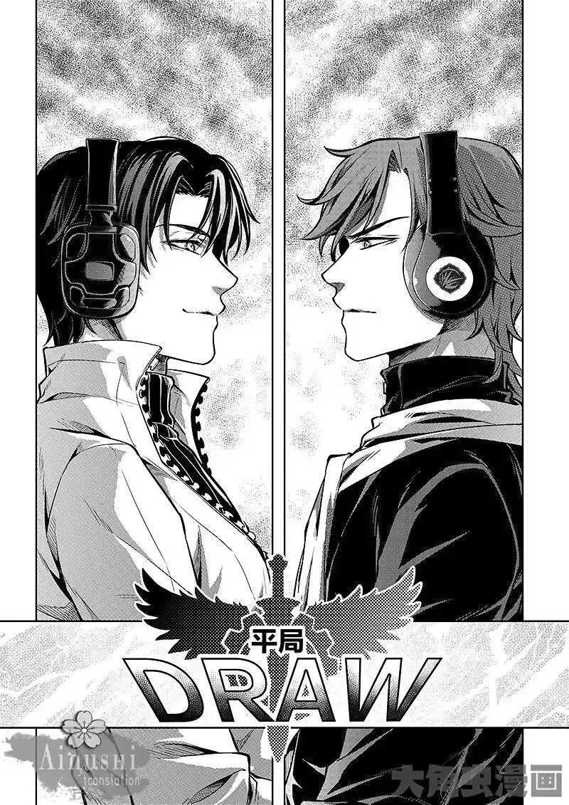 Quan Zhi Gao Shou Chapter 57.2 page 7