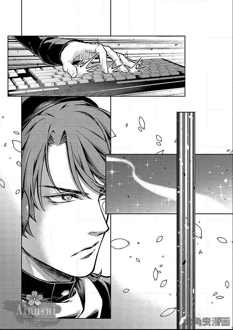 Quan Zhi Gao Shou Chapter 58.1 page 4