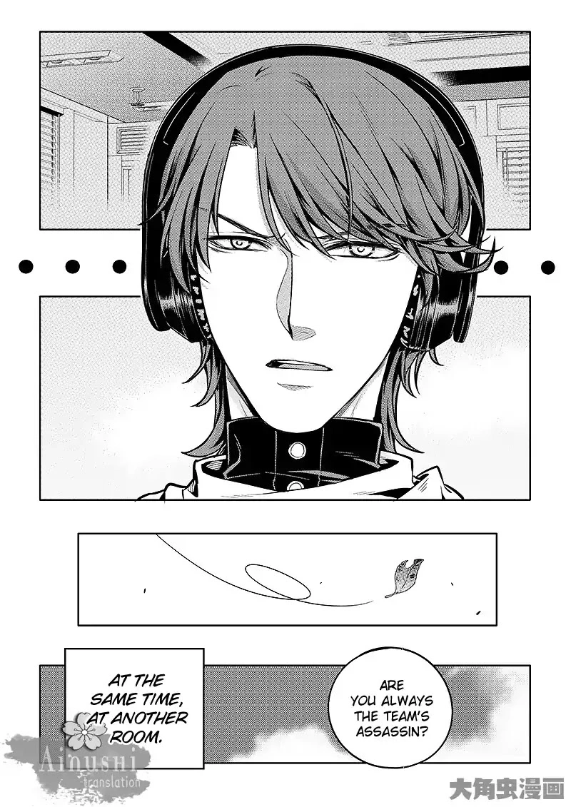 Quan Zhi Gao Shou Chapter 58.2 page 4