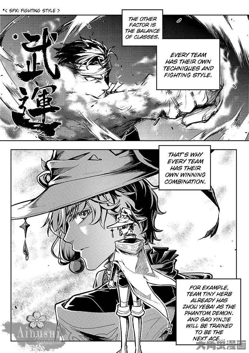 Quan Zhi Gao Shou Chapter 58.2 page 9