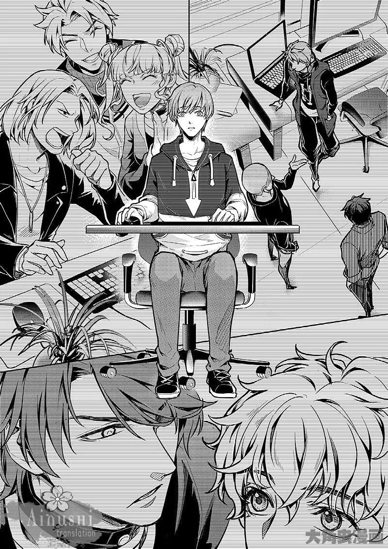 Quan Zhi Gao Shou Chapter 58.3 page 4