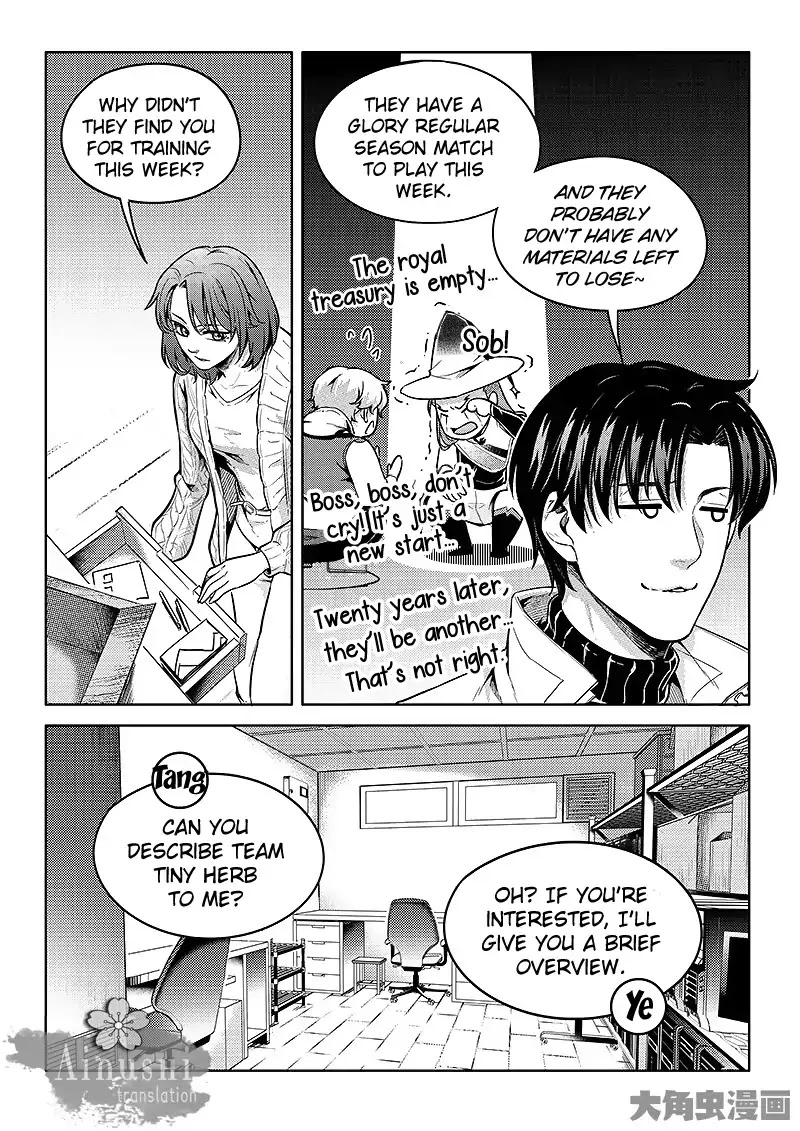 Quan Zhi Gao Shou Chapter 59.1 page 9