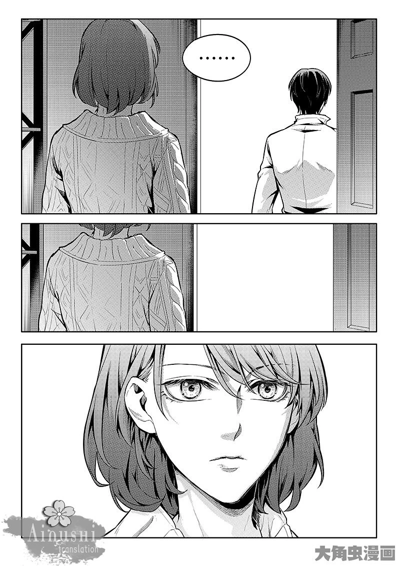 Quan Zhi Gao Shou Chapter 59.2 page 7
