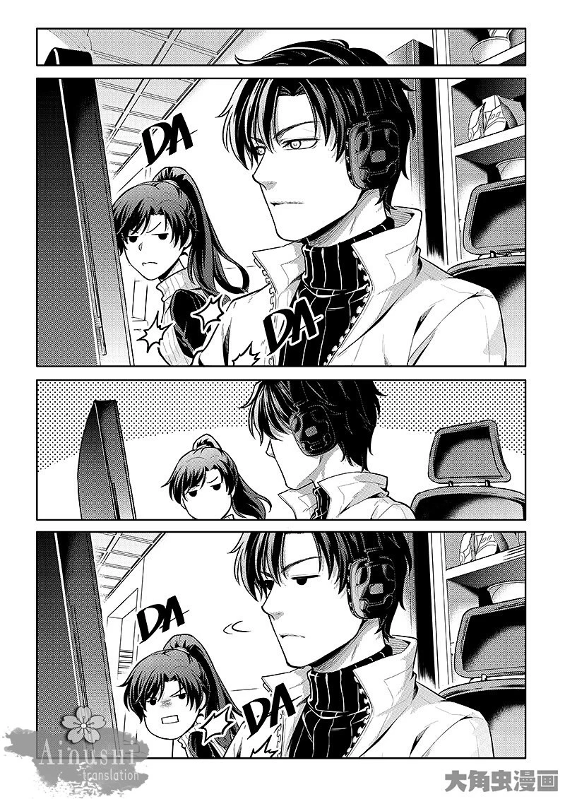 Quan Zhi Gao Shou Chapter 59.3 page 2