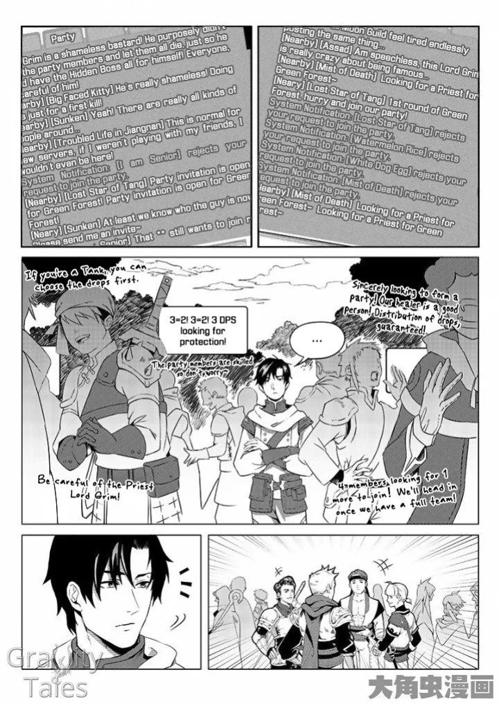 Quan Zhi Gao Shou Chapter 6.1 page 6