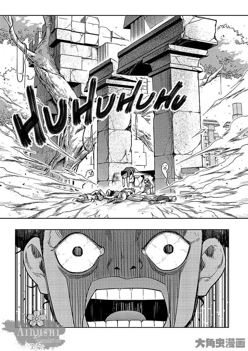 Quan Zhi Gao Shou Chapter 60.1 page 8