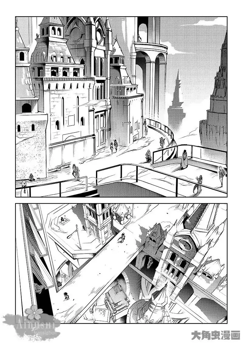 Quan Zhi Gao Shou Chapter 60.3 page 2