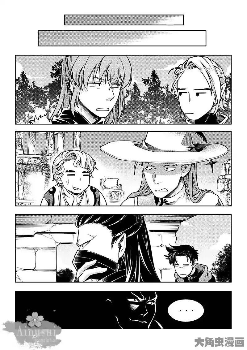 Quan Zhi Gao Shou Chapter 60.3 page 9