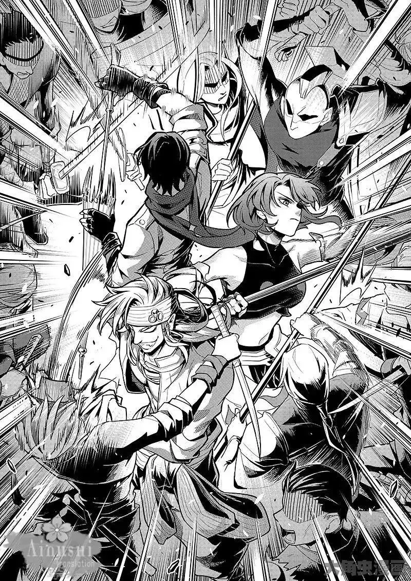 Quan Zhi Gao Shou Chapter 61.3 page 2