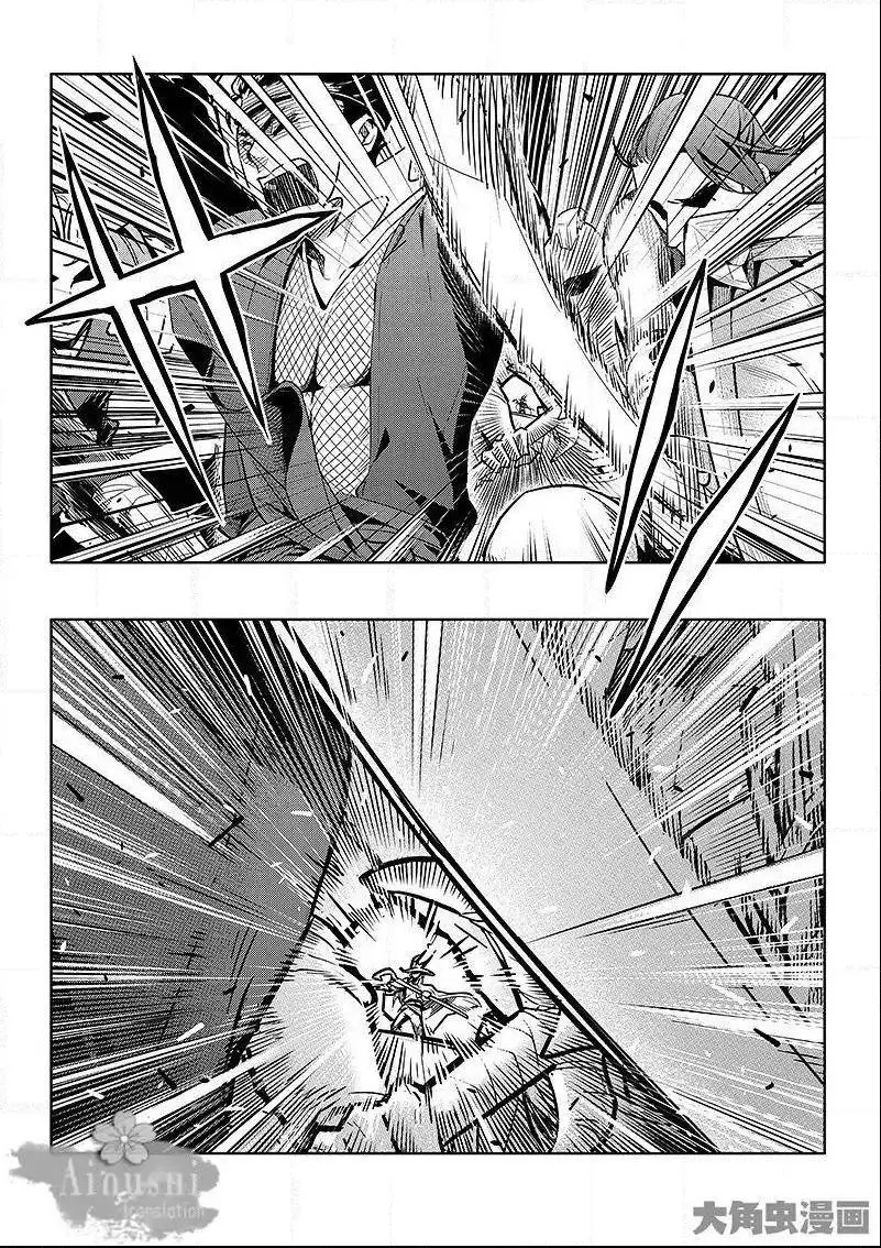 Quan Zhi Gao Shou Chapter 61.3 page 5