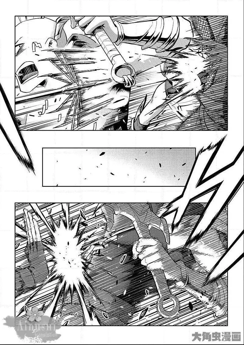 Quan Zhi Gao Shou Chapter 61.3 page 8