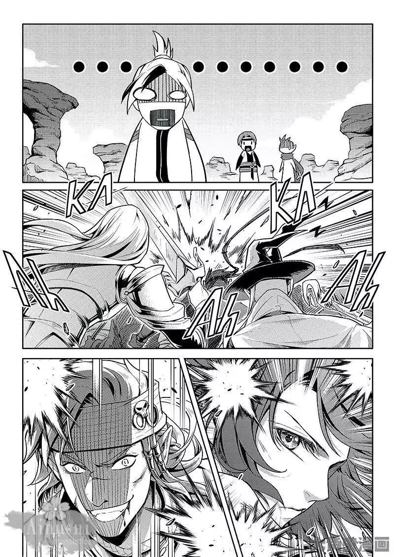 Quan Zhi Gao Shou Chapter 61.3 page 3