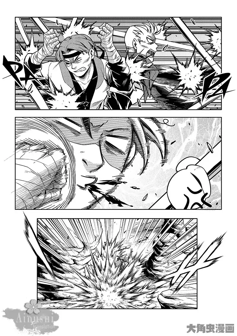Quan Zhi Gao Shou Chapter 62.1 page 7