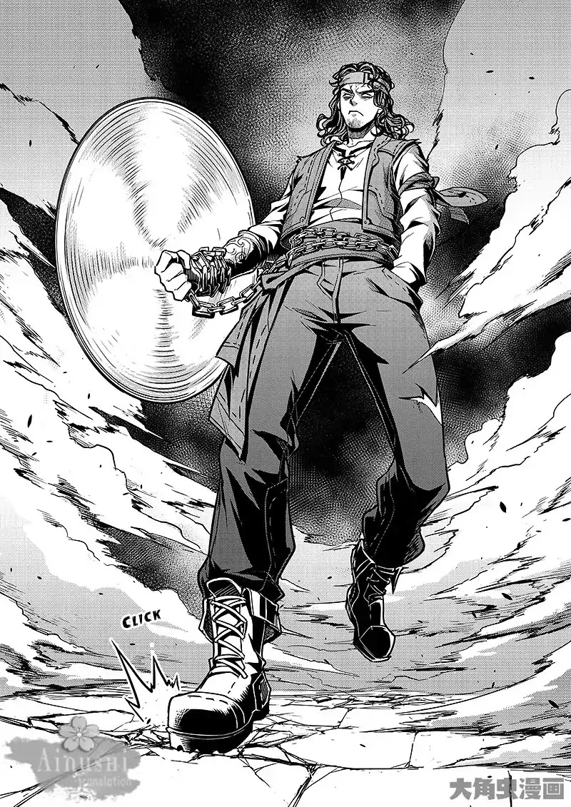 Quan Zhi Gao Shou Chapter 62.3 page 5