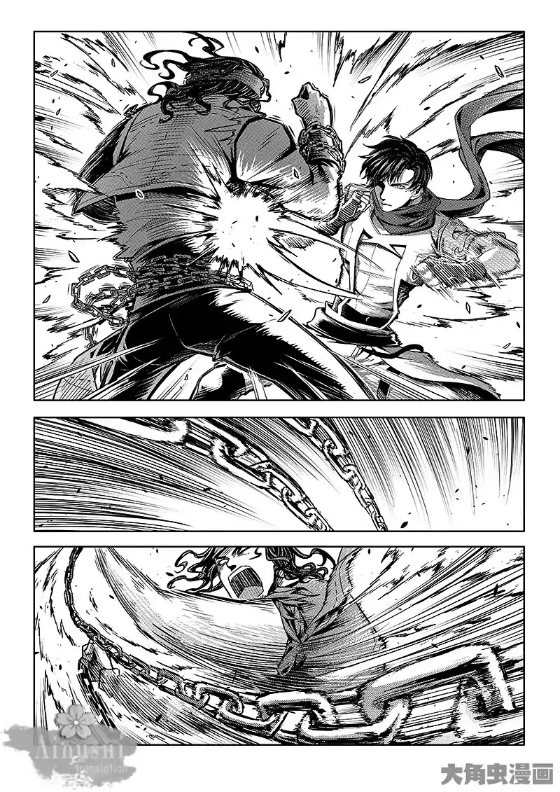 Quan Zhi Gao Shou Chapter 62.3 page 8