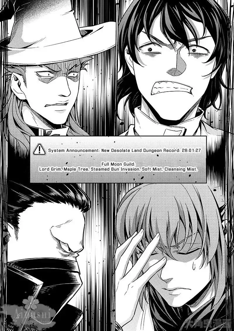 Quan Zhi Gao Shou Chapter 63.1 page 5