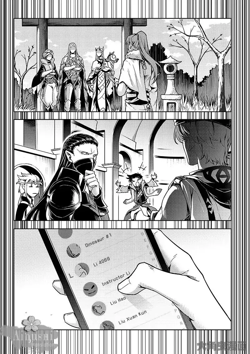 Quan Zhi Gao Shou Chapter 63.2 page 3