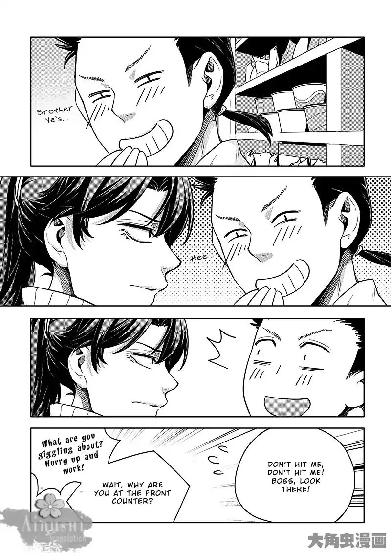 Quan Zhi Gao Shou Chapter 63.2 page 8