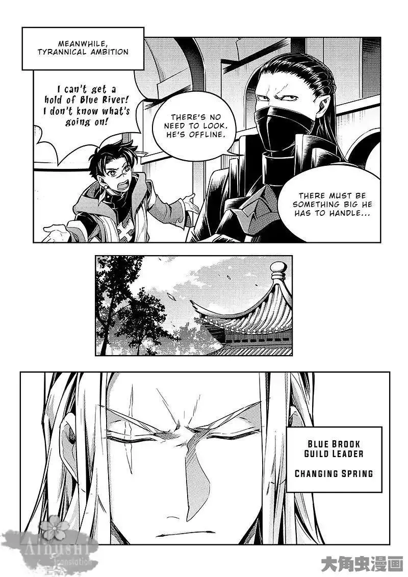 Quan Zhi Gao Shou Chapter 63.3 page 8