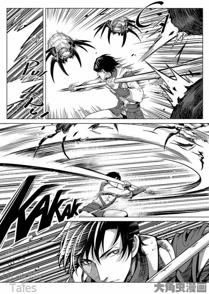 Quan Zhi Gao Shou Chapter 7.1 page 4