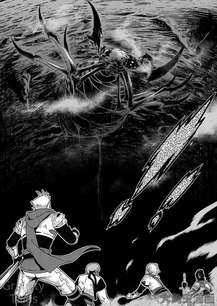 Quan Zhi Gao Shou Chapter 7.1 page 7