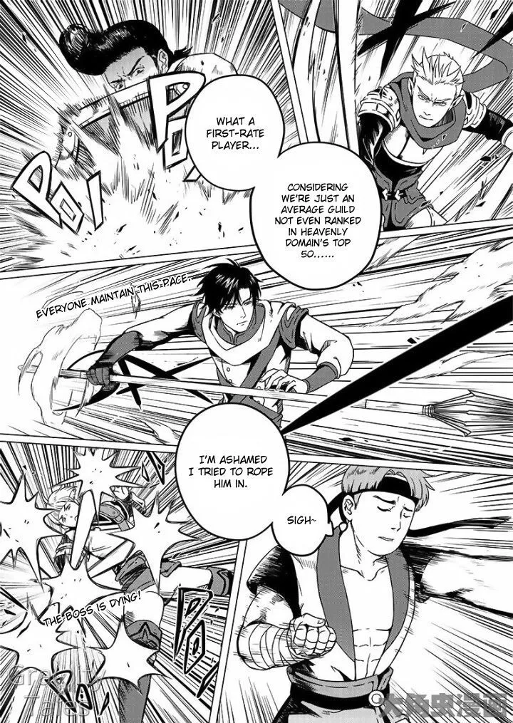 Quan Zhi Gao Shou Chapter 7.2 page 9
